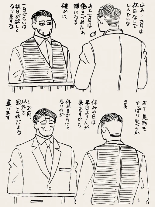 #カフェ尾
果たして本当に違うかな 