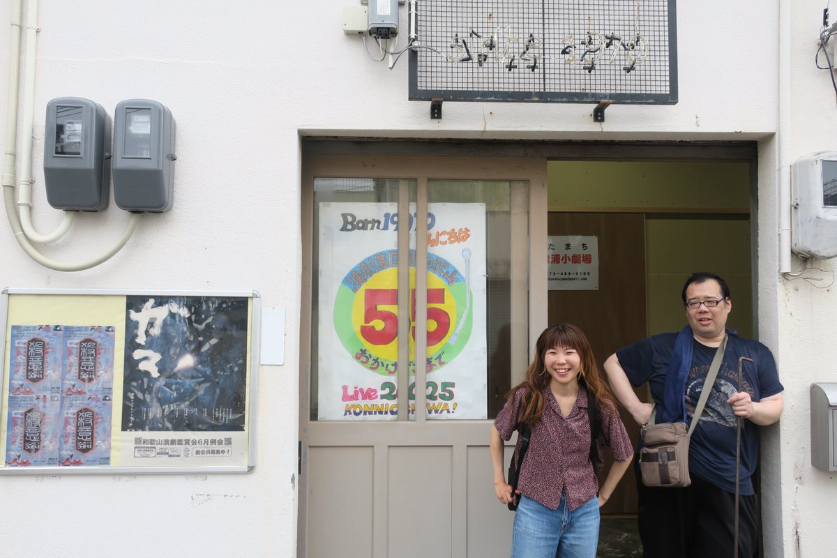 minemaruhige's tweet photo. 『殺意ストリップショウ』無事終演しました。ご来場いただいた皆さま、ありがとうございました✨
一人芝居をするのも大変ですが、観る方もなかなか大変だったと思います。皆さまお疲れ様でした。

本番が一番楽しく、演劇がもっと好きになりました。

演出の松永さんと、撮影のゆみちゃんと

#劇団和可 https://t.co/sQ3bQ9AdjW