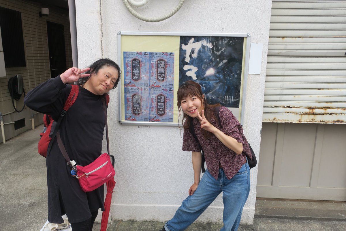 minemaruhige's tweet photo. 『殺意ストリップショウ』無事終演しました。ご来場いただいた皆さま、ありがとうございました✨
一人芝居をするのも大変ですが、観る方もなかなか大変だったと思います。皆さまお疲れ様でした。

本番が一番楽しく、演劇がもっと好きになりました。

演出の松永さんと、撮影のゆみちゃんと

#劇団和可 https://t.co/sQ3bQ9AdjW