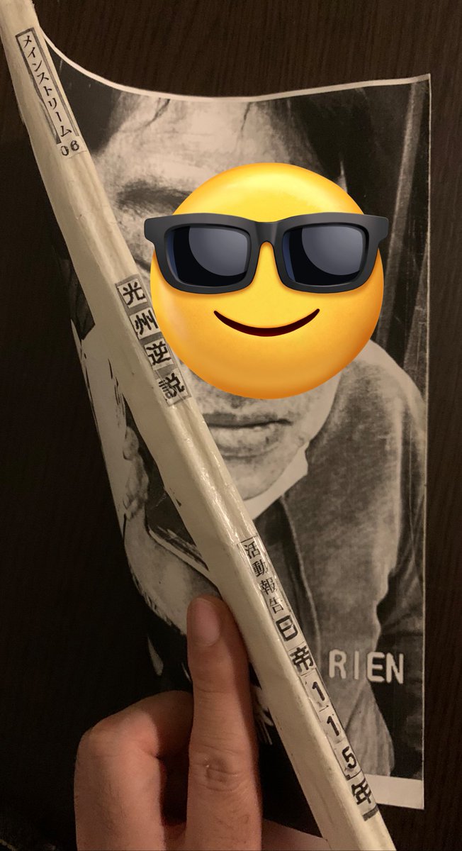 EF_earth's tweet photo. 『メインストリーム』06号が知らないうちに刊行されていた（そういえば昔、2.6号なるものを作った人がいたなー）。
一見、毒電波仕立てだが、終盤の光州ビエンナーレ批判は慧眼だ。 https://t.co/cJwChMqx9X