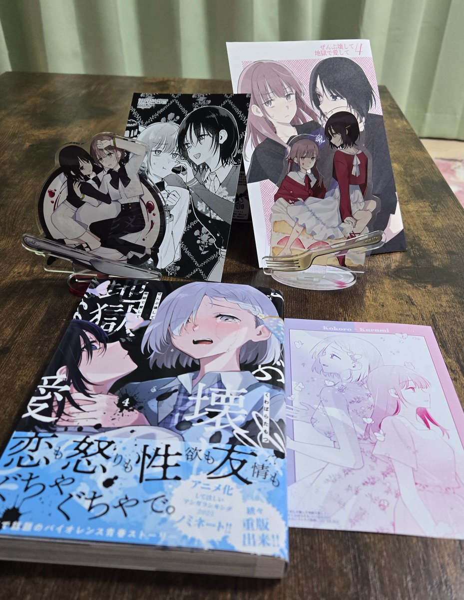 全巻 ぜんぶ壊して地獄で愛して くわばらたもつ メロンブックス 特典