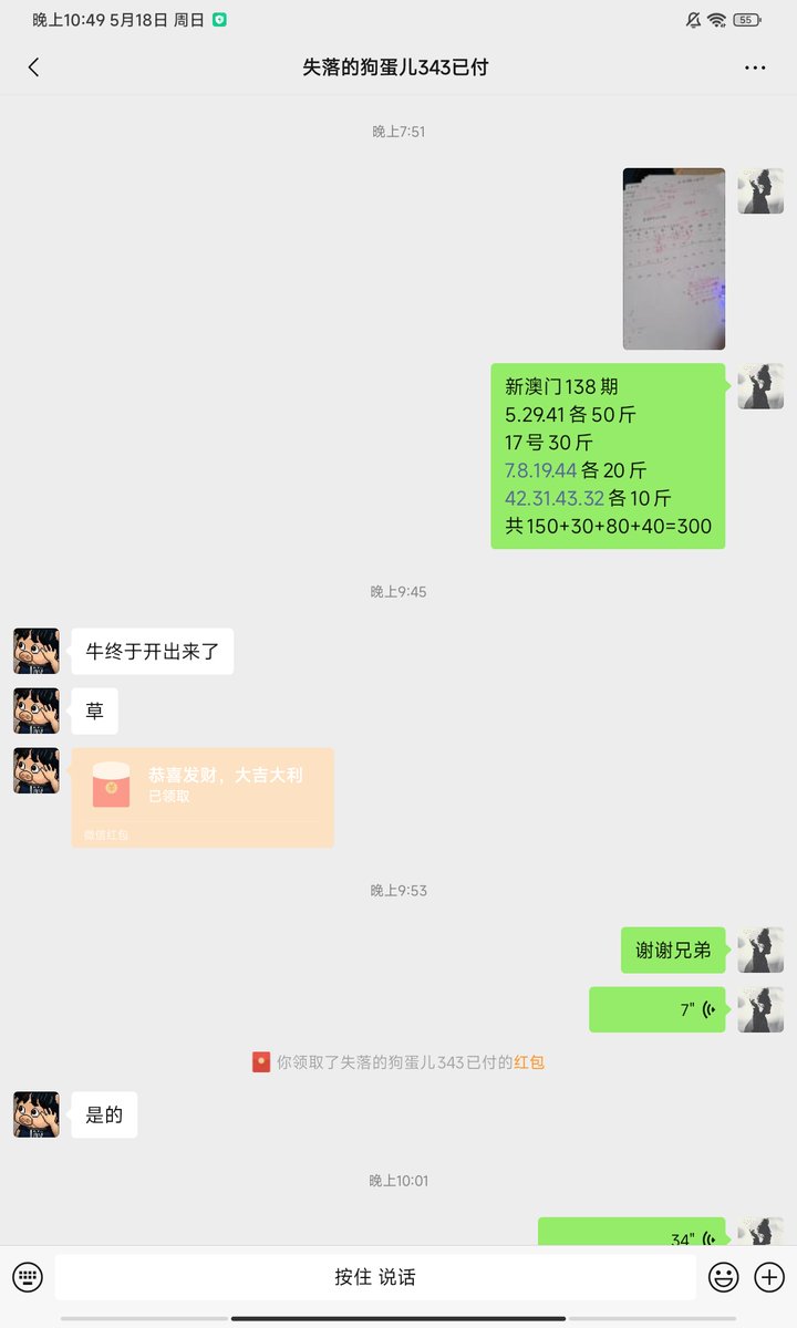 新澳门138期开牛蓝波41号，恭喜中主攻41号，争取连胜。