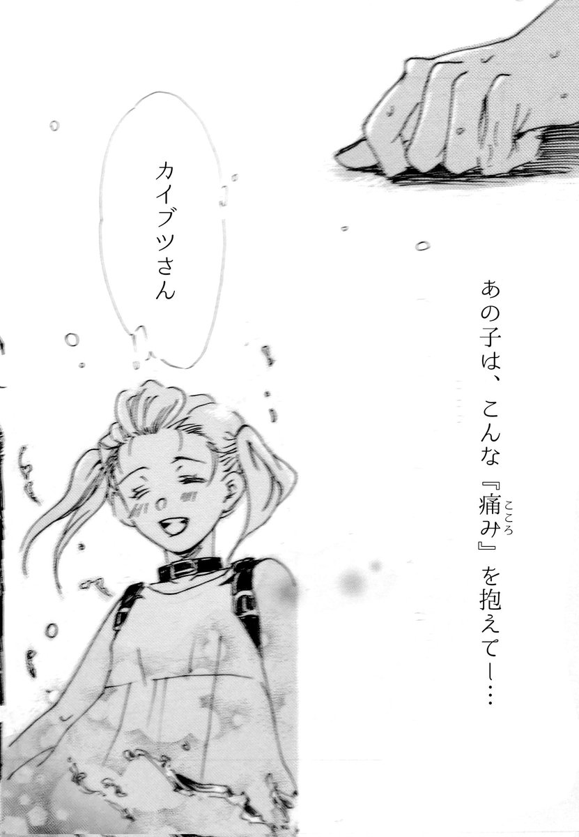 michaelov0221's tweet image. イベントお疲れ様でした。

一応？なんか出来たので書き散らかしを流しときます。

・変型本にしたい原稿都合でとても読みにくい
・右から左へ読んでね。
・本にしたい気持ちはあるけど頒布は未定。
雰囲気ショートフィルム的な感じ。なので、軽く流してくださいませ。