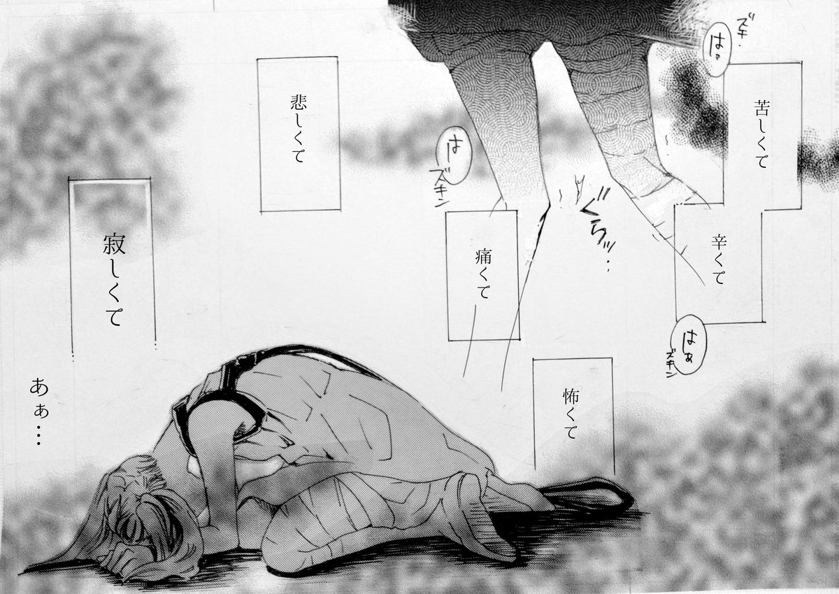 michaelov0221's tweet image. イベントお疲れ様でした。

一応？なんか出来たので書き散らかしを流しときます。

・変型本にしたい原稿都合でとても読みにくい
・右から左へ読んでね。
・本にしたい気持ちはあるけど頒布は未定。
雰囲気ショートフィルム的な感じ。なので、軽く流してくださいませ。