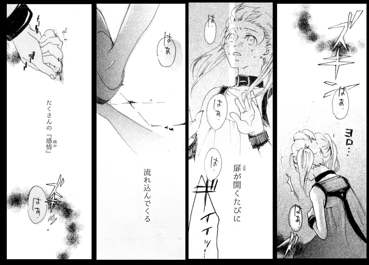 michaelov0221's tweet image. イベントお疲れ様でした。

一応？なんか出来たので書き散らかしを流しときます。

・変型本にしたい原稿都合でとても読みにくい
・右から左へ読んでね。
・本にしたい気持ちはあるけど頒布は未定。
雰囲気ショートフィルム的な感じ。なので、軽く流してくださいませ。