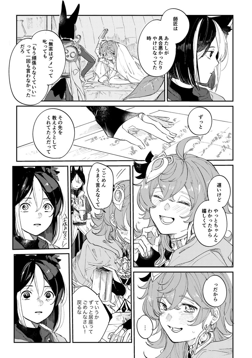 日に日に眩しくなってく(🎂おめでとうございました)