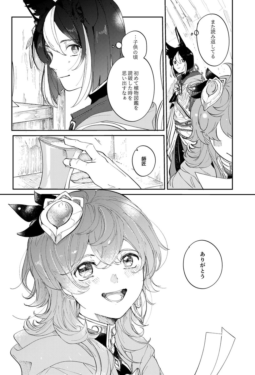 まちぼた tweet media