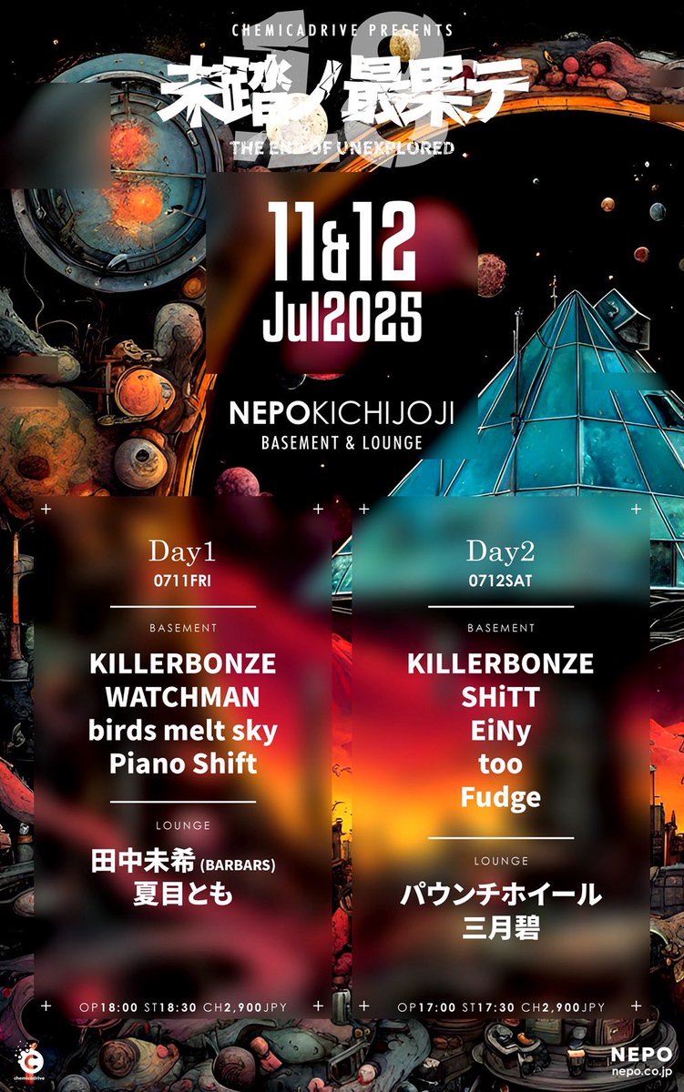 【公演】

7月12日 土曜@吉祥寺NEPO
（三鷹市下連雀1-14-4 B1F)

「未踏ノ最果テ１８ Day2」

◉開場 17時
　開演 17時半

◉入場 2900円+1drink

◉出演
　三月碧
　パウンチホイール
　KILLERBONZE
　SHiTT
　EiNy
　too
　Fudge

◉予約
　nepo.co.jp/schedules/view… or DM