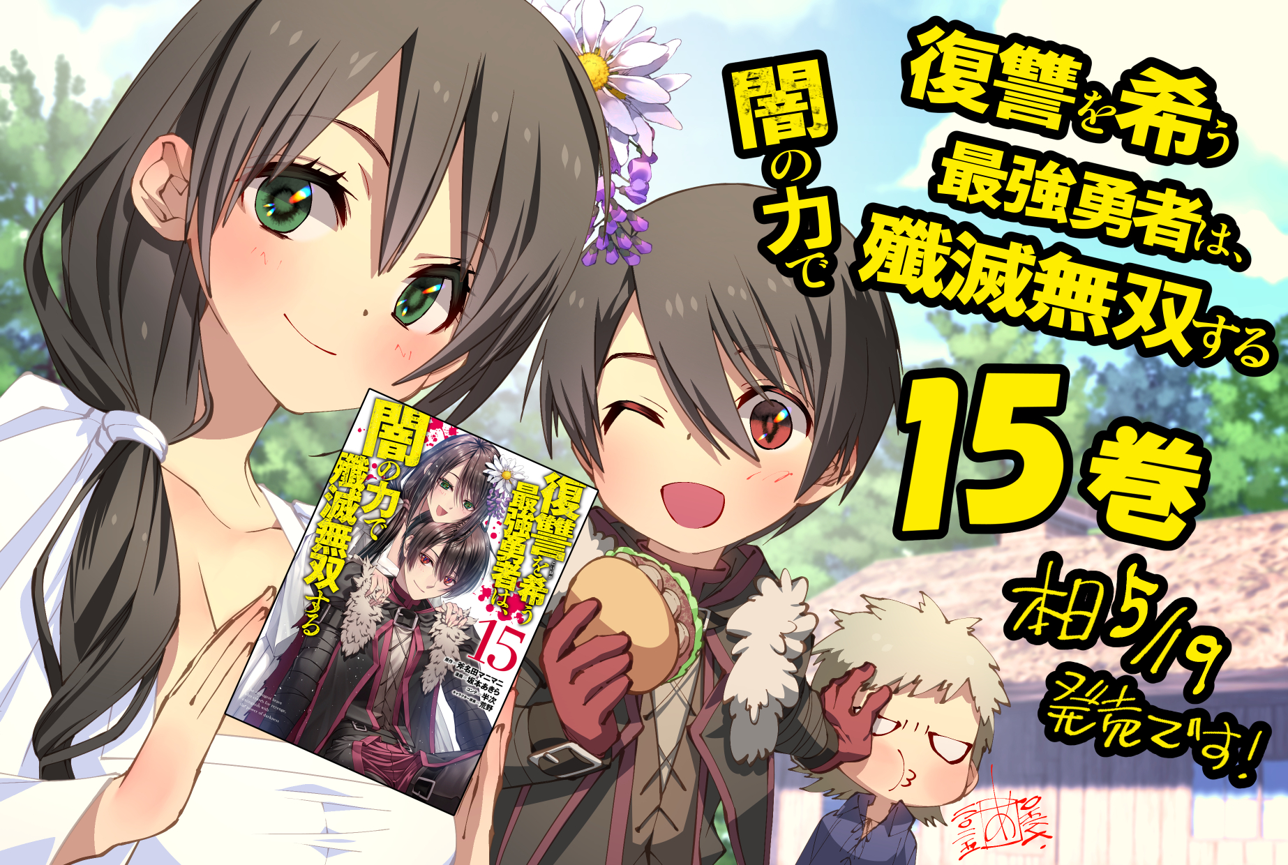 坂本あきら♢5/19こいねが15巻発売!!♢@しじゅうはち 坂本あきら♢5/19こいねが15巻発売!!♢@しじゅうはち