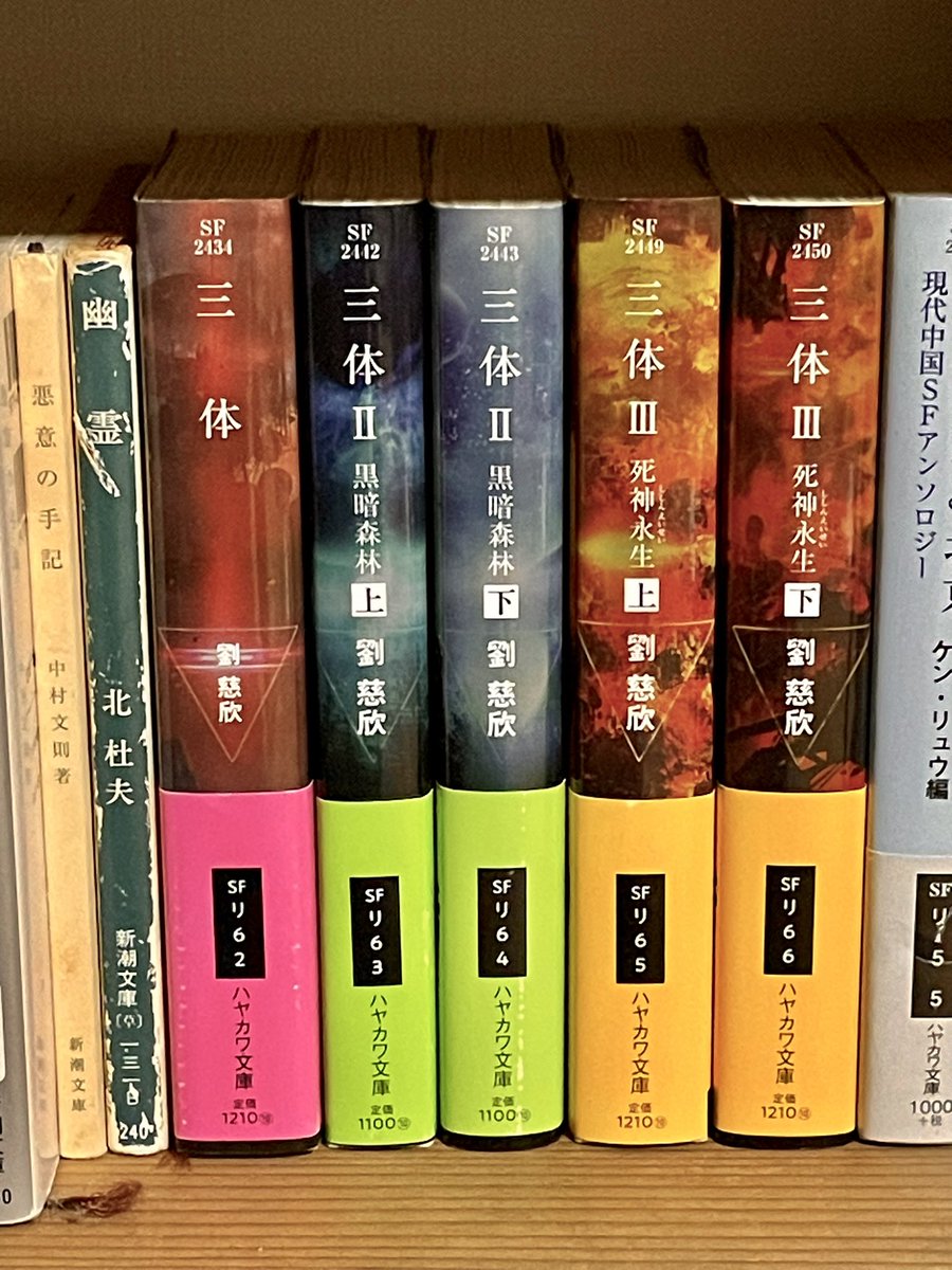 『三体』なんとか読了

IとⅡは大興奮して読んだけどⅢの後半から主人公に興味が持てなくなってきて危うかった　放置したりで半年掛かった

元々乏しい物理的思考と想像力を軽々飛び越えていく物語なので、あぁそう、そうなのね、とひたすら飲み込んで読んだ

え丁儀せんせーの三体0あるんですか？！