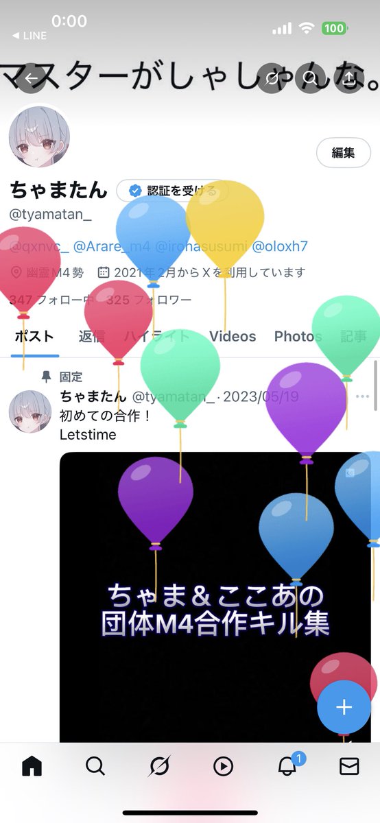 ちゃまたん tweet media