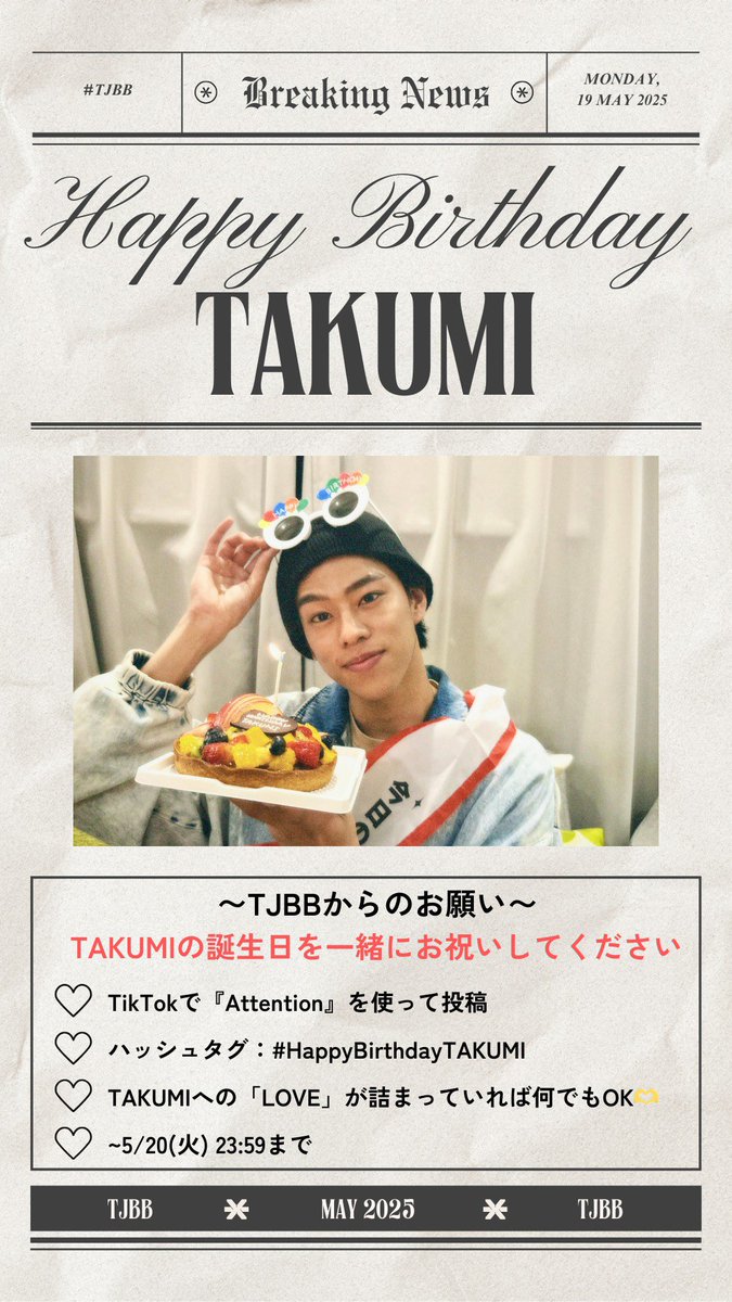 🎂 𝑴𝒆𝒎𝒃𝒆𝒓'𝒔 𝑩𝒊𝒓𝒕𝒉𝒅𝒂𝒚