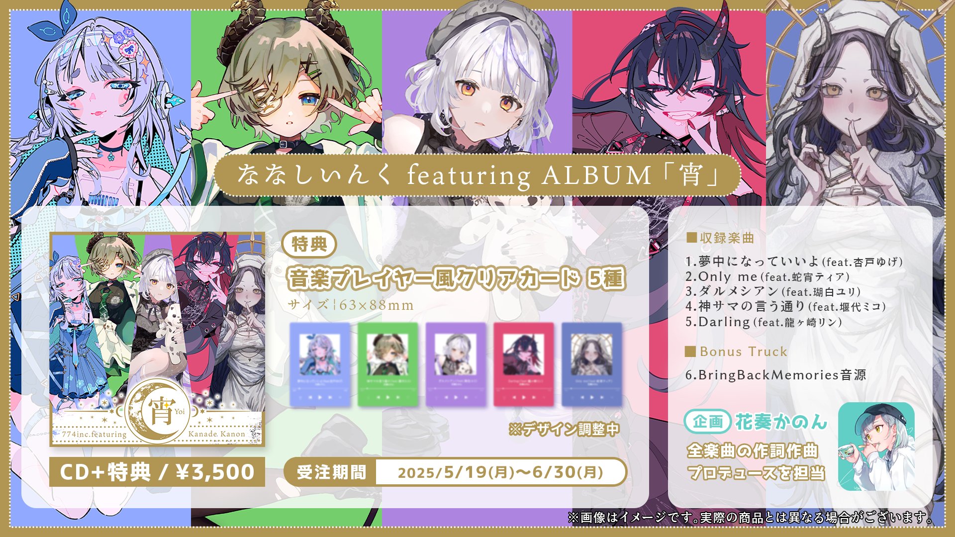 ななしいんく公式🍩 on X: 