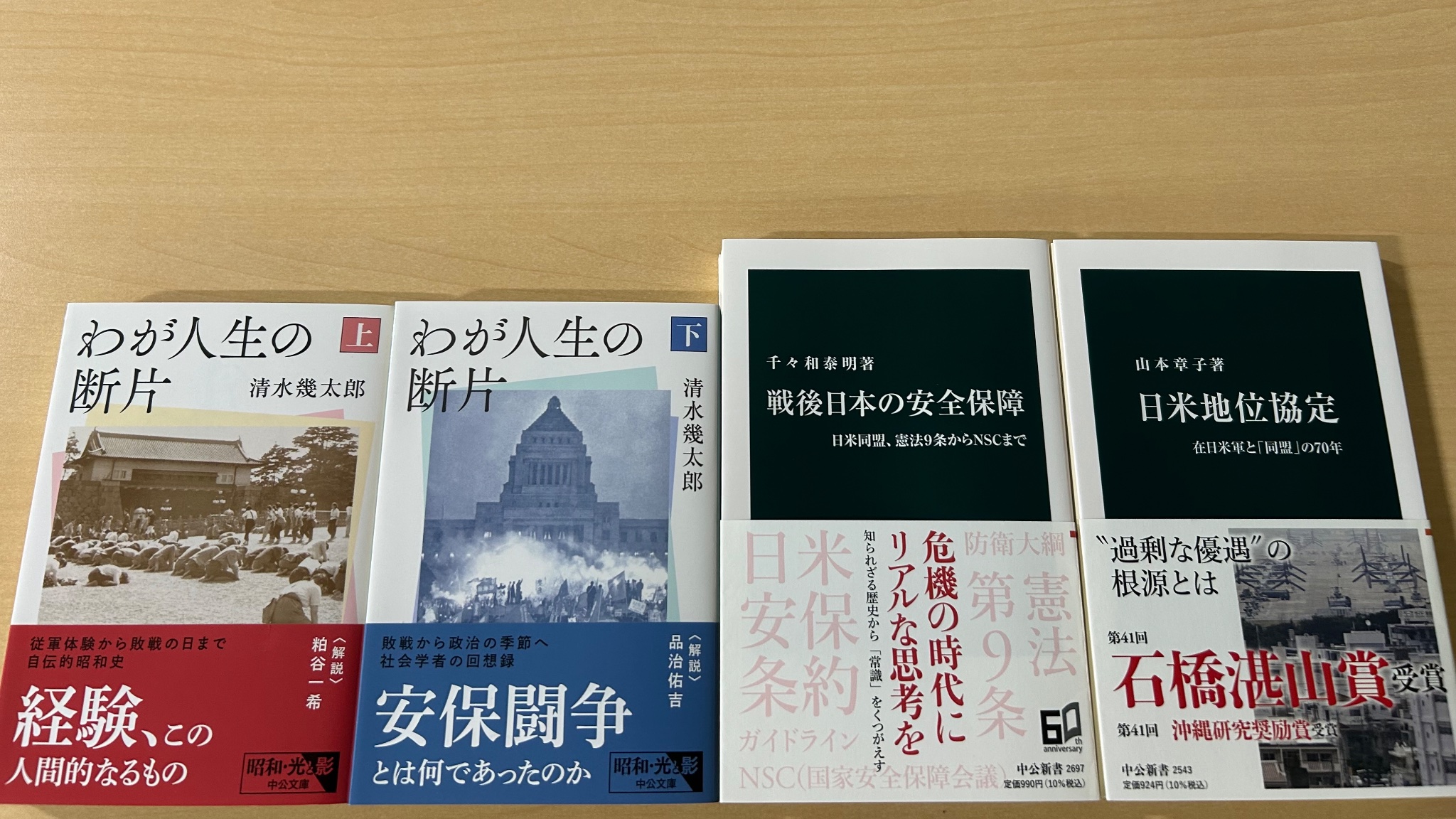 中公新書 on X: 