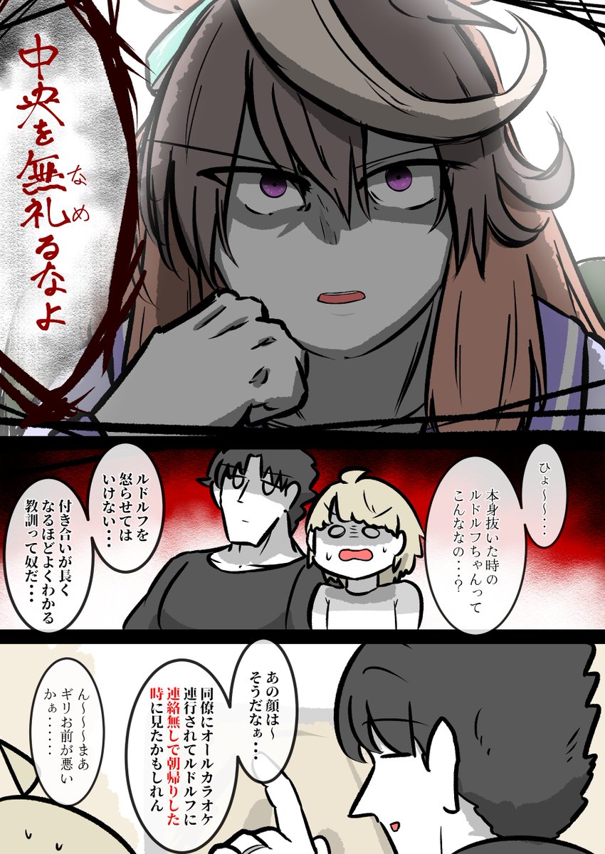 無礼ルナちゃん #ウマ娘 