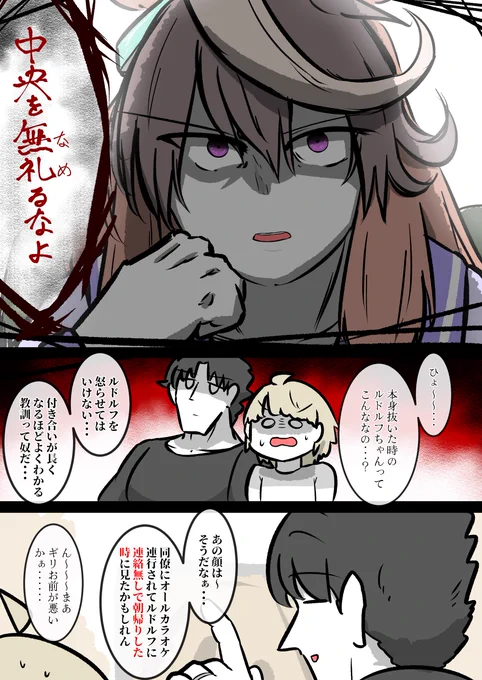 無礼ルナちゃん #ウマ娘 