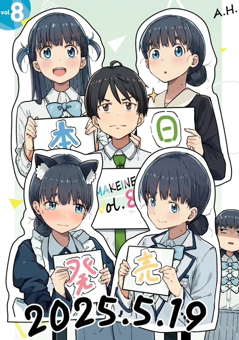 DO UR PURCHASE GUYS
#makeine #TooManyLosingHeroines #マケイン #負けヒロインが多すぎる 