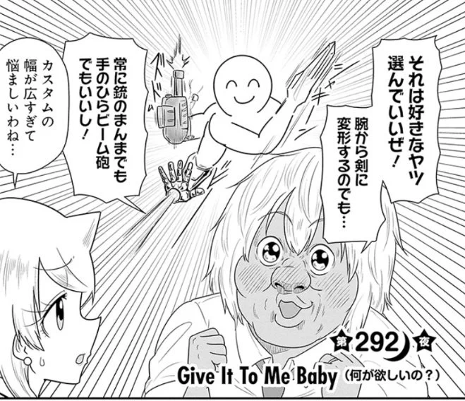 最新17巻発売記念🥃
#スナックバス江
毎日オススメの1話を無料公開✨

本日は第292夜🌃
https://t.co/ouEyOGyI8p

自分の腕を改造するとしたらの話。

5/25(日)までの期間限定⚡️
お見逃しなく!!

コミックス17巻本日発売▶️ https://t.co/L8FCzOYUeN 