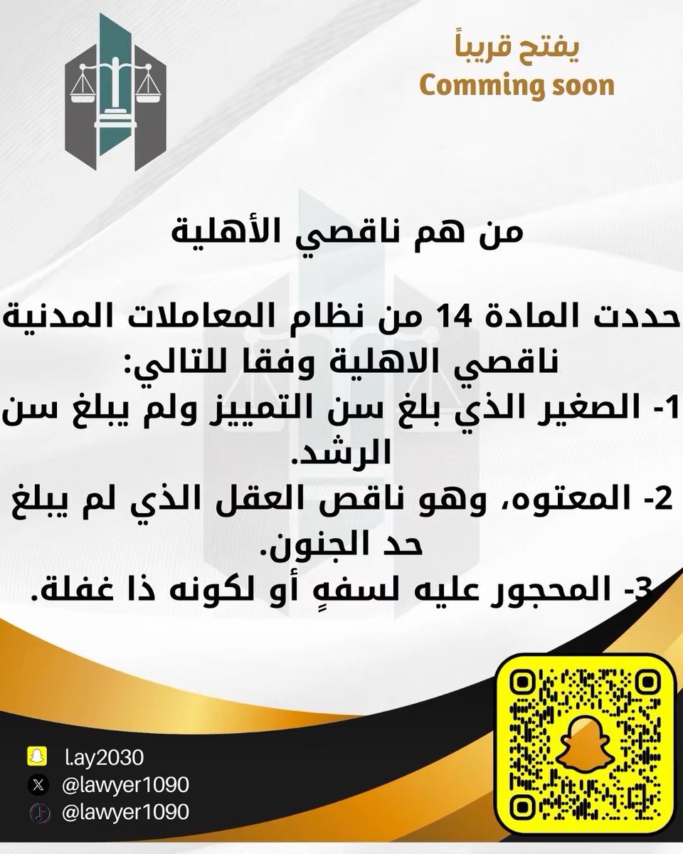 معلومات قانونية