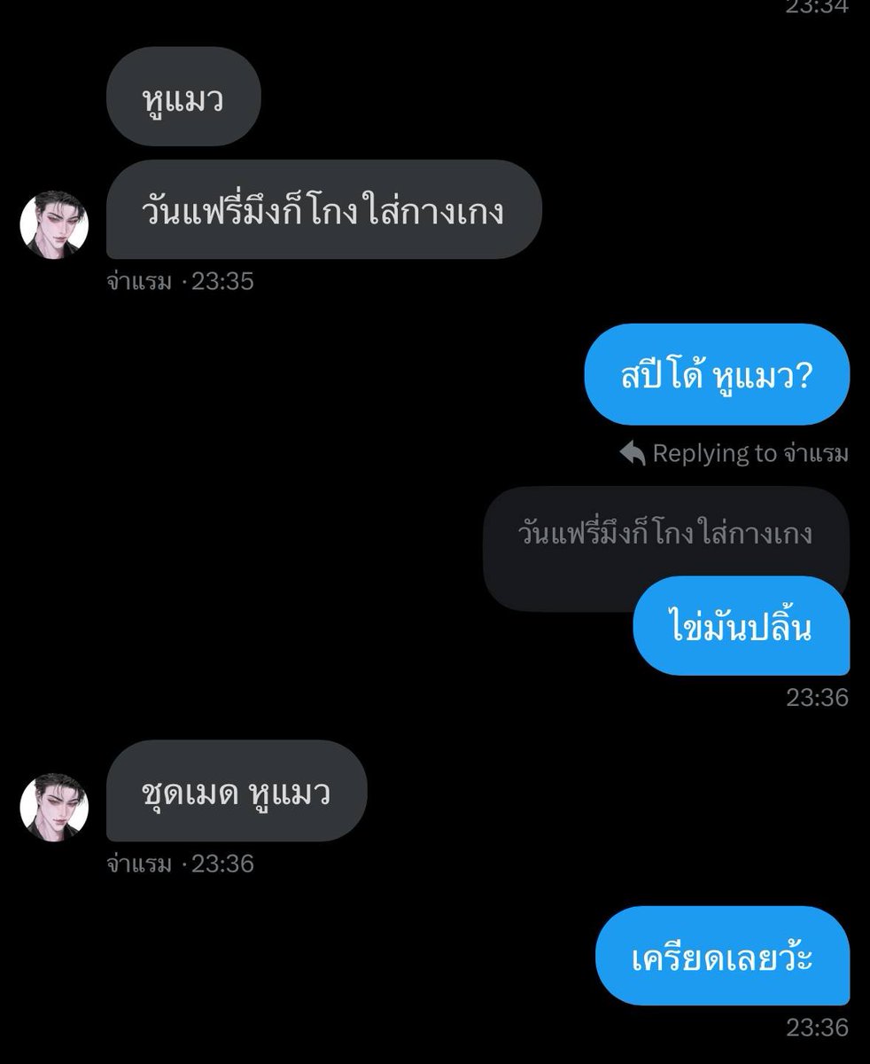 ผัวจ่าแรม tweet media