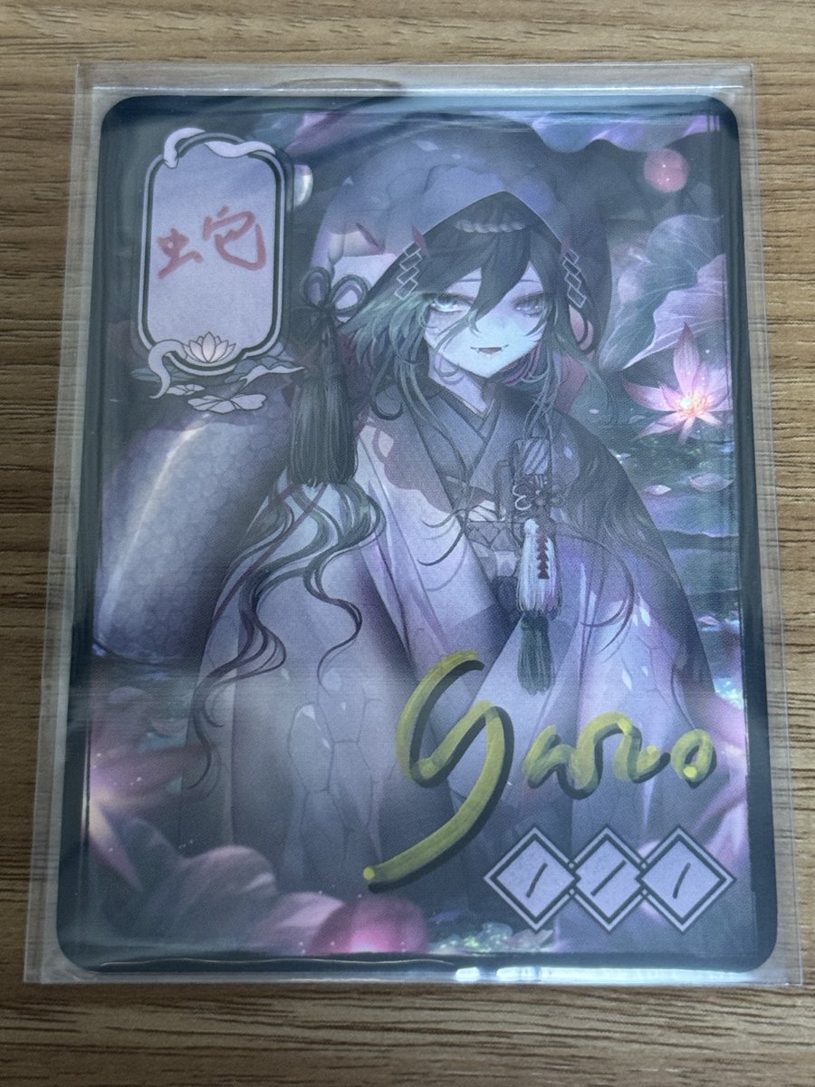 先日、東京MTGで抽選販売されたトークンプルーフが届きました。 この沼