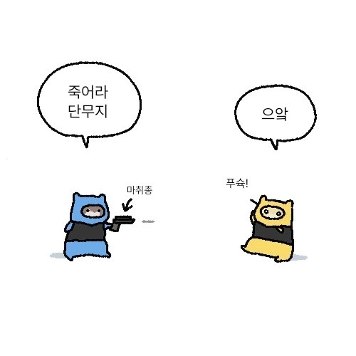 오늘 생방 뜰해자