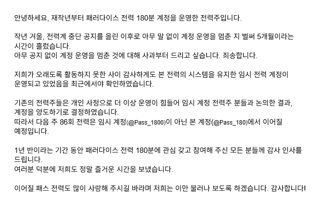 💫 본 계정의 향후 운영 관련 공지입니다.

앞으로도 잘 부탁드립니다!