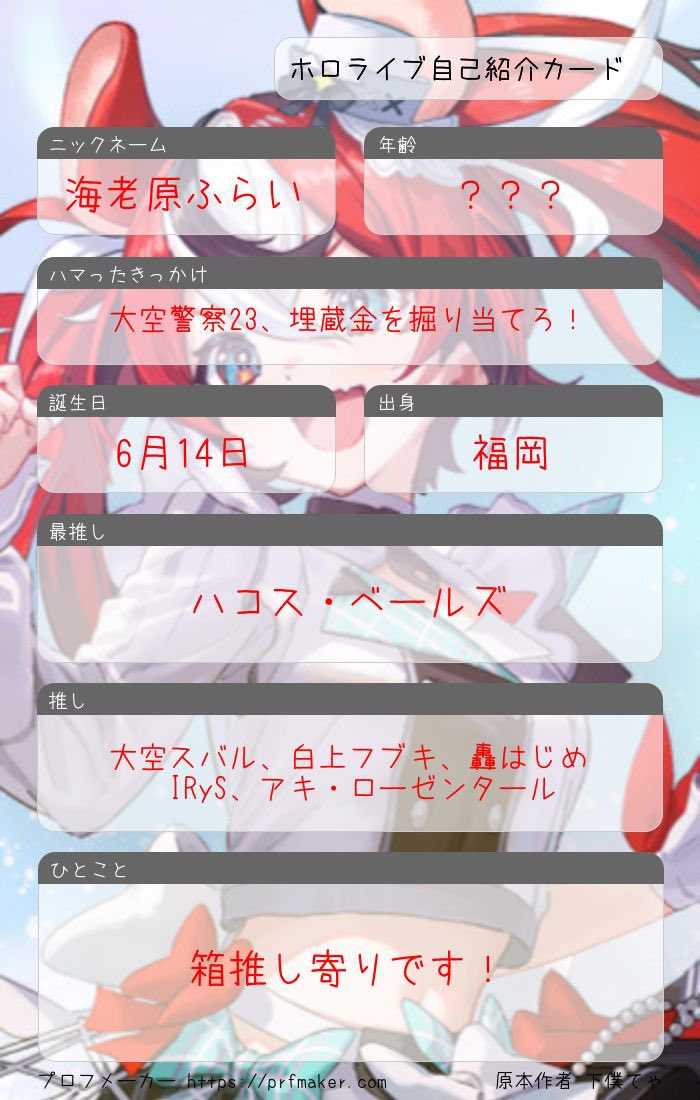 🍤海老原ふらい🎲🍎 🍂 🌃 tweet media