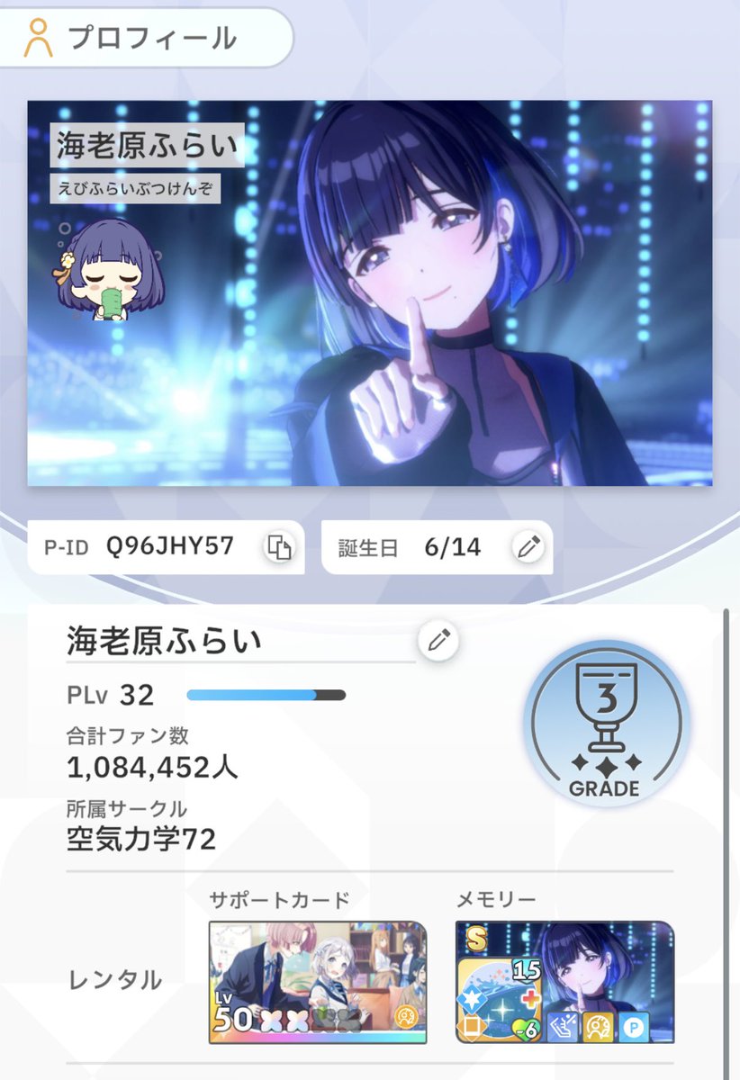 🍤海老原ふらい🎲🍎 🍂 🌃 tweet media