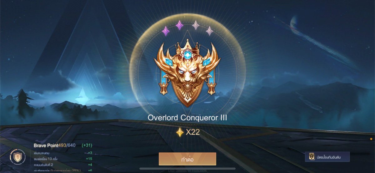 Rov Rank พาเล่น by PPJ (🔴close) tweet media