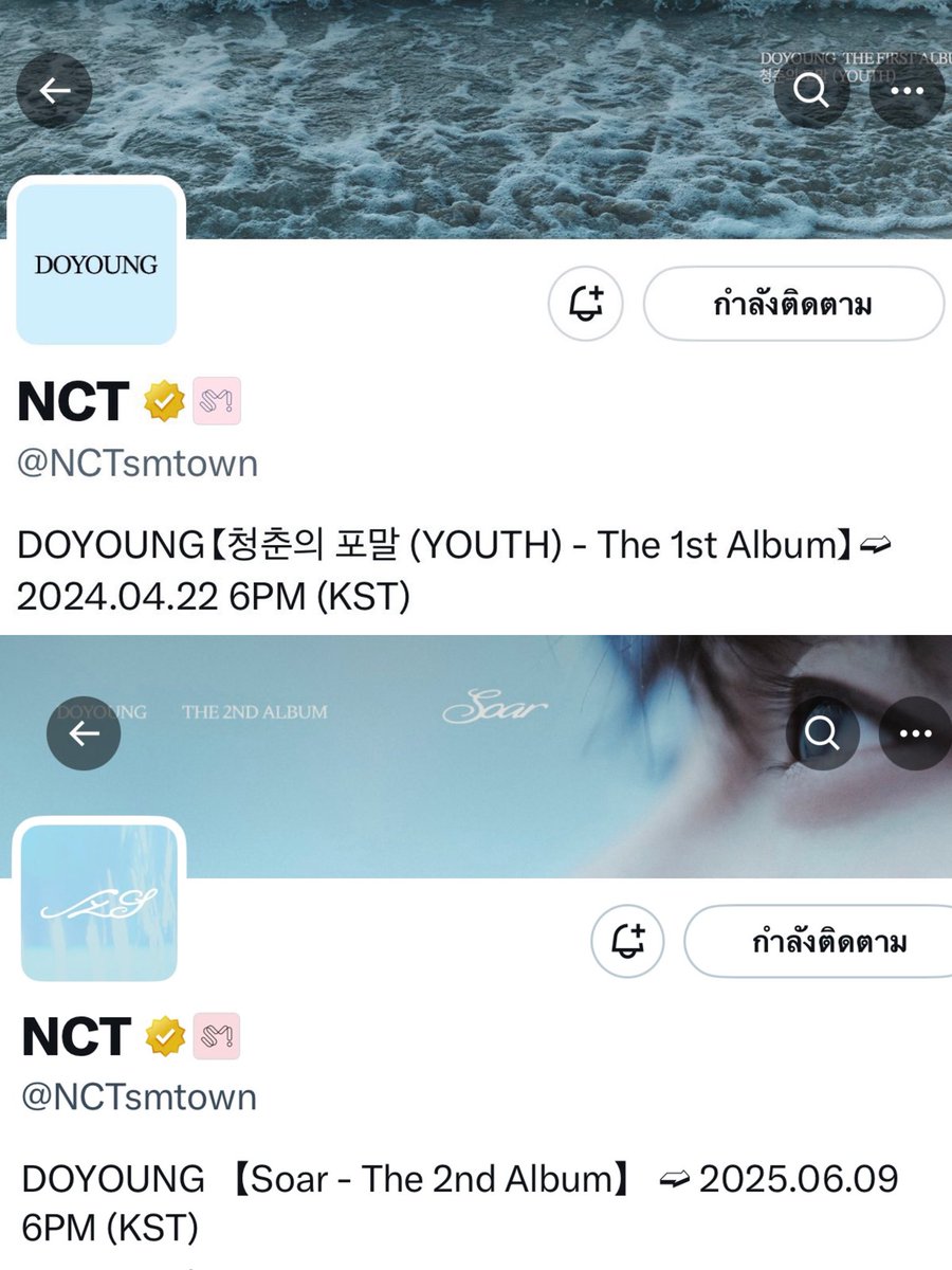 YOUTH > #DOYOUNG_Soar
