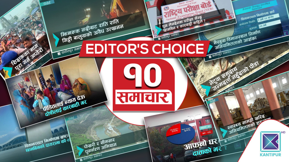 वैशाख महिनामा कान्तिपुरमा प्रसारित हेर्नैपर्ने १० समाचार

विस्तृत : kantipurtv.com/news/2025/05/1…

#KantipurNews #KantipurTVHD #Kantipur