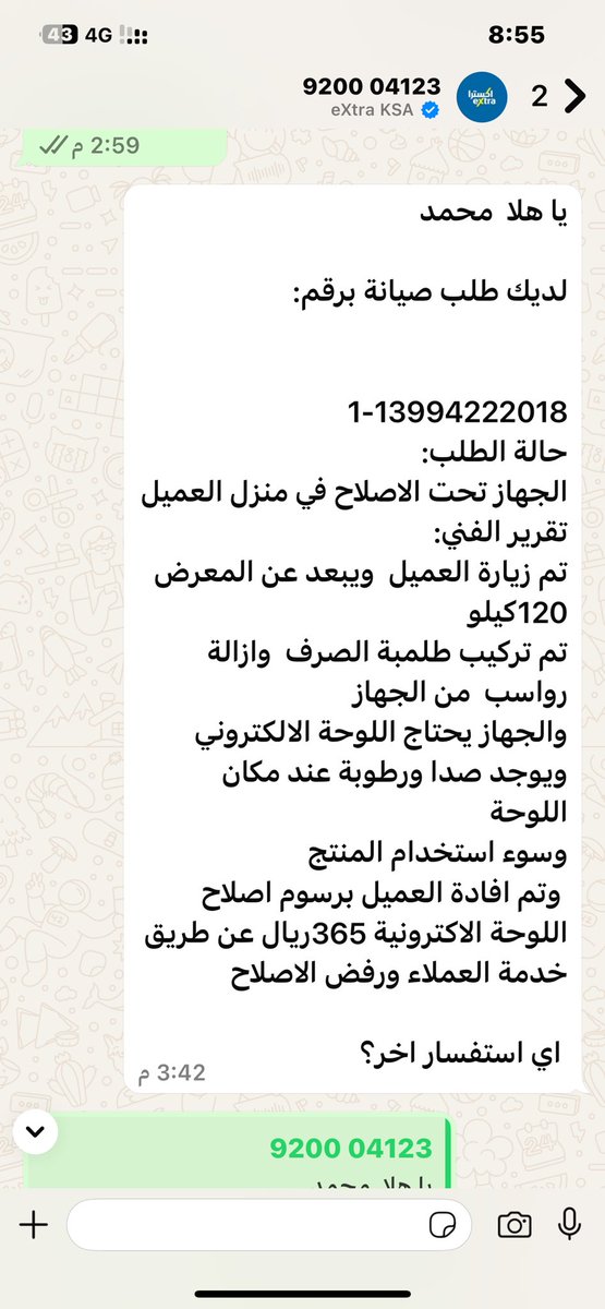 m_v101010's tweet photo. @eXtraStores امل حل مشكلتي من هذا التعامل الذي تعرضت له من موظف اجنبي بفرع القنفذة وادارة الفرع التي ساندته
@eXtraStores 
@MCgovSA 
@mcgovsa_care 
@nazaha_gov_sa https://t.co/j67TSE8qxR
