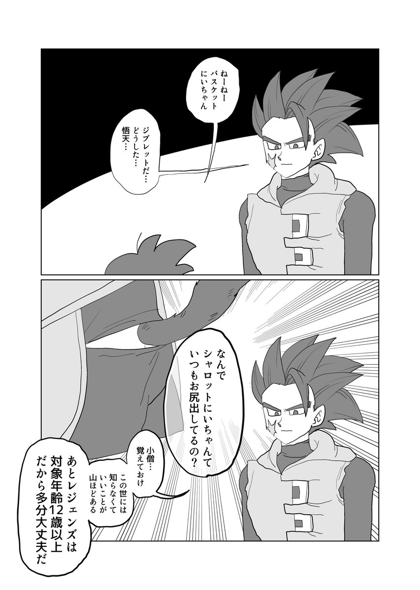π²πππππ (@giblet_saiyan) on Twitter photo "Hey Gibby if <a href="/SlickShallot1/">Slick Shallot</a> has a Tail do you have one?" I do I just hide mine, I don't want any girl looking at my cake i'm not my brother. "Hey Gibby if <a href="/SlickShallot1/">Slick Shallot</a> has a Tail do you have one?" I do I just hide mine, I don't want any girl looking at my cake i'm not my brother.