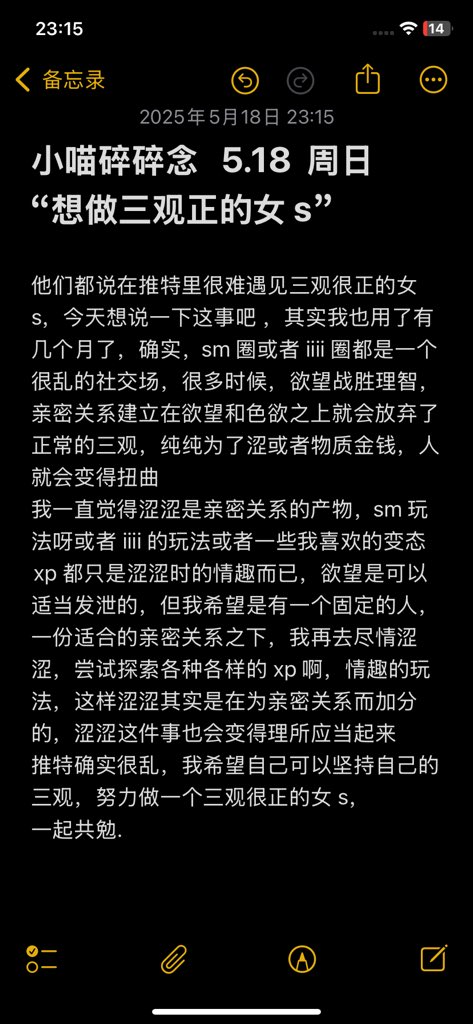 纯爱小喵 tweet media