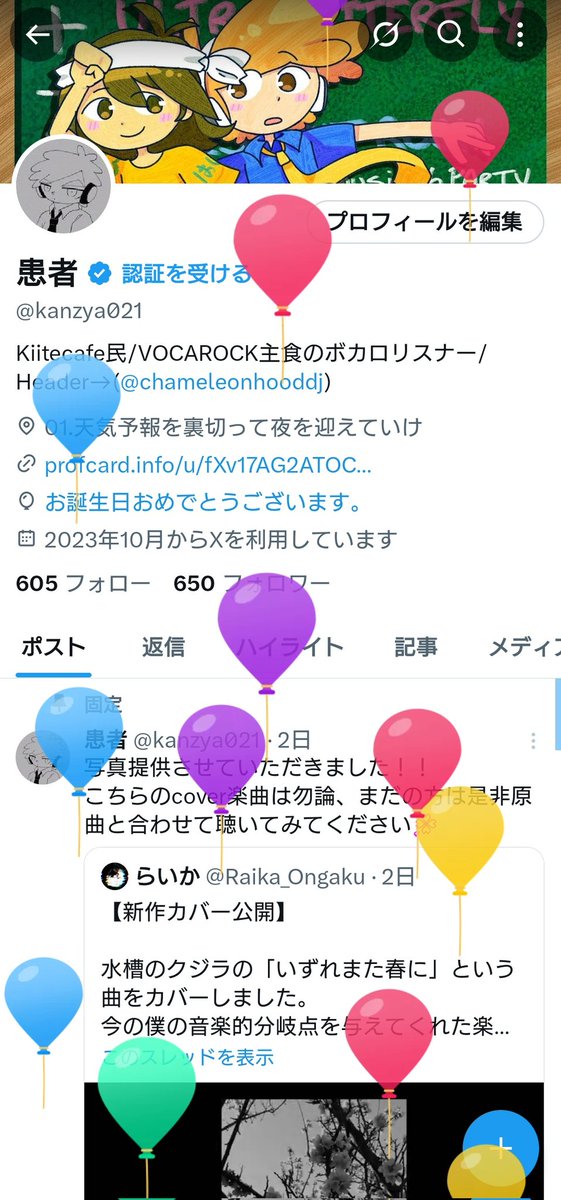 患者🎧 tweet media