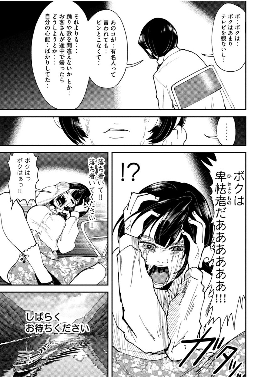 ヤンマガ発売月曜日🎵🎵

平成敗残兵すみれちゃん58話『いらんことしい女』掲載されてます!!
あの…それで…どうなったんですか…ファスラバ再結成の文化祭は…… 
