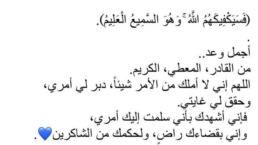 ByNora21's tweet photo. وهو السميع العليم🤍 https://t.co/3s2mOa8rNq