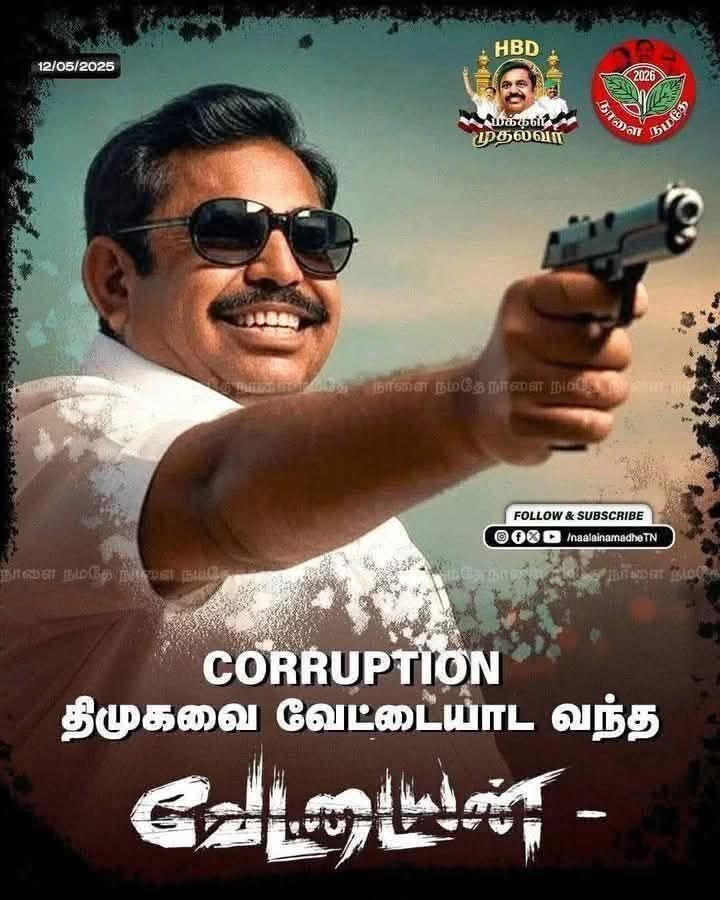 JainKooPee's tweet photo. வேட்டையன் வரான்.....
லக்க...லக்க...லக்க....லக்க...
இந்த ஆண்டின் சிறந்த காமெடி பீஸ்
பத்து தோல்வி பழனிச்சாமி..
@DMK_Chennai https://t.co/9iG2hbJwaZ