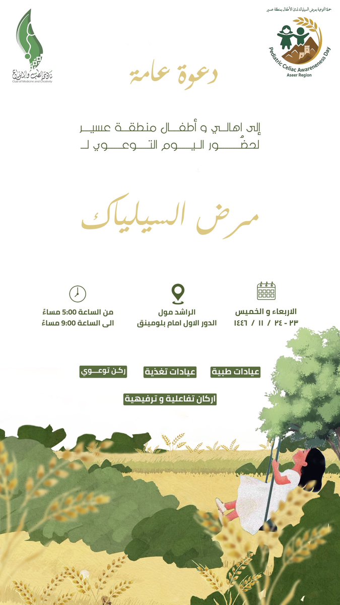 د.عهود أبوشريفة-Dr.Ohood Abusharifah (@oda863) on Twitter photo 