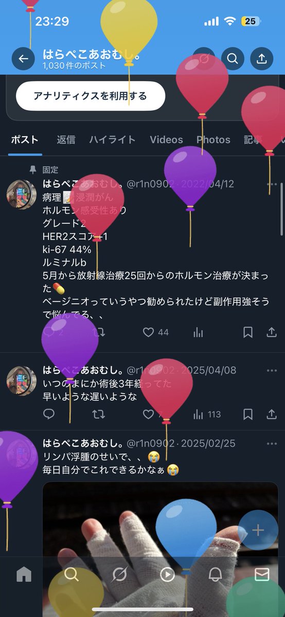 r1n0902's tweet photo. ヒゲダンのライブに行って31歳の誕生日は過ごしました🤍
めっちゃ声出して歌って楽しかった☺️
最高の誕生日をありがとう〜🫶🏻 https://t.co/L33AE8m3kX