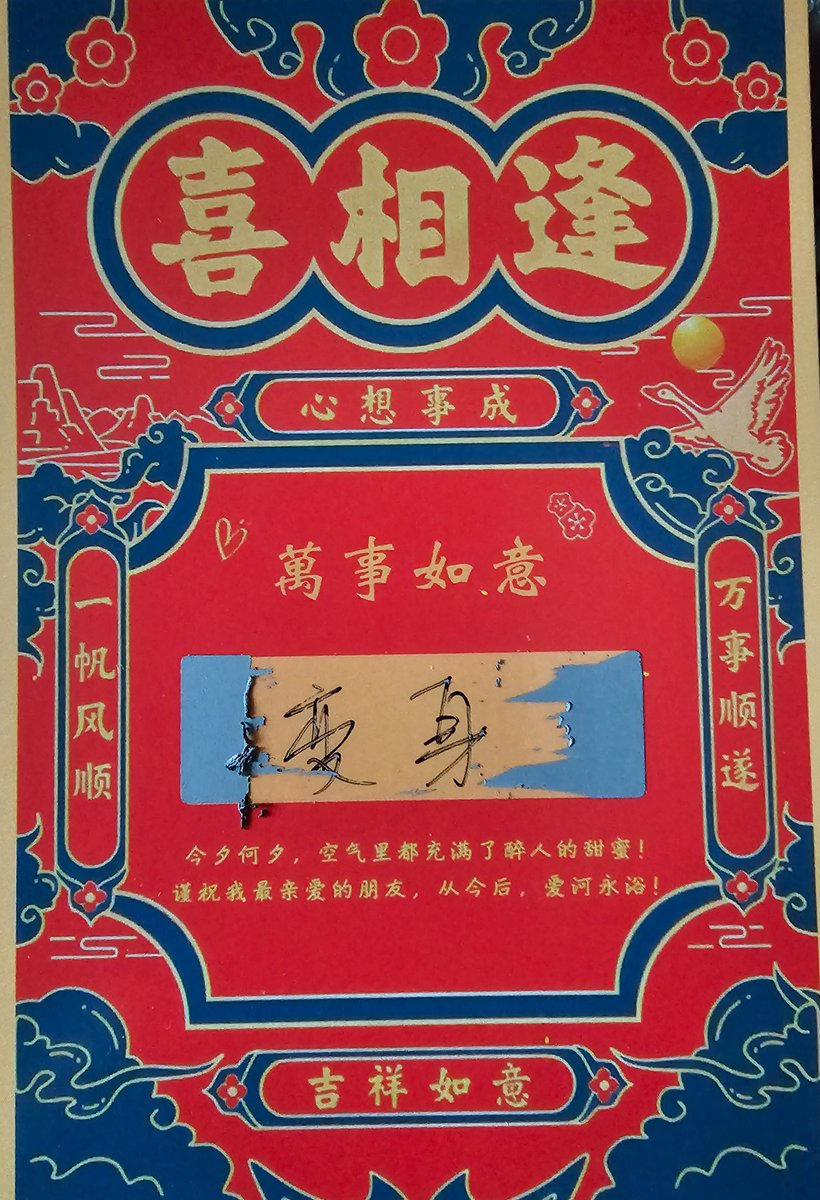 Vvanata's tweet photo. 大宝贝给的惊喜，这么玩儿也挺有趣。 https://t.co/Kh8kVLeW4a