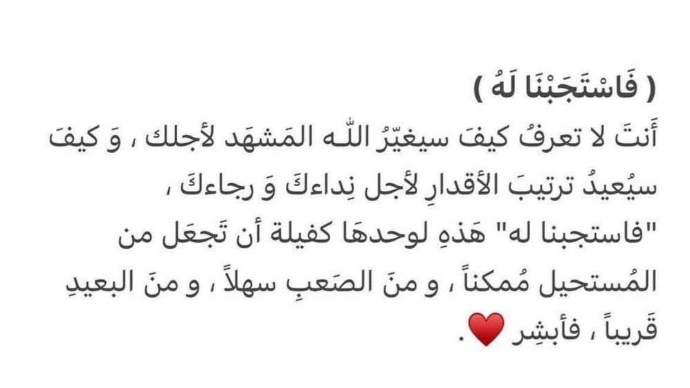 ByNora21's tweet photo. يا حي يا قيوم دبر أمري وأرني عجائب قدرتك في تحقيق دعوتي🤍 https://t.co/rtDUO2PuBP