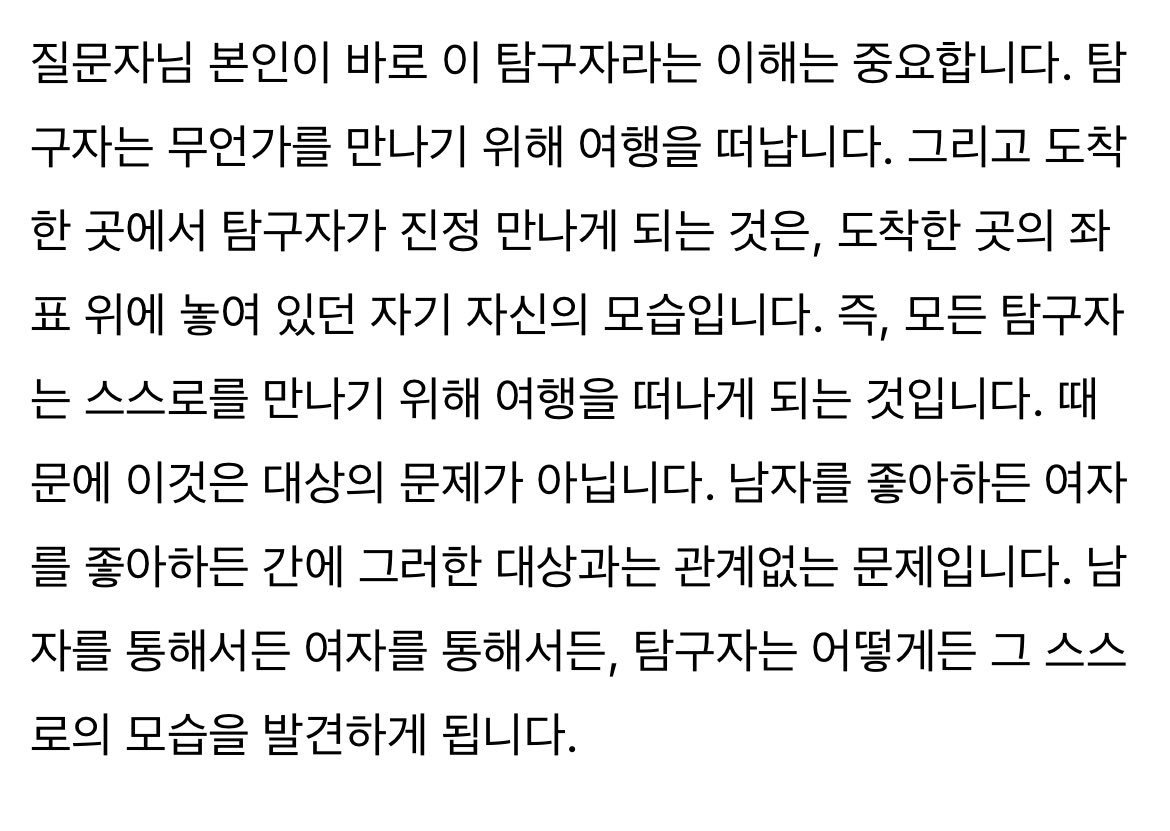 livethedooropen's tweet photo. 급알티를 타서..
동성애 하는 자신이 속상하고 엉망이 된것같다는 20대 여성분의 고민에 스님이 답하신 말을 덧붙여봅니다.
좋은 글이니 다들 읽어주시길!
부처업!!부처업!! https://t.co/OoTxrWlhPM