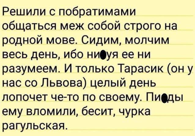 Запiски кiборгов iз пiдроздiла Подол.