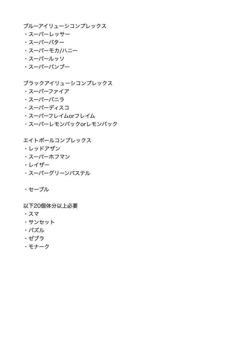 L_regius's tweet image. Laboratory Regiusこれらの脱皮殻を探しております。こちらのモルフをお持ちの方はDM,公式LINEにてご連絡をお待ちしております。
lin.ee/zs47uQL