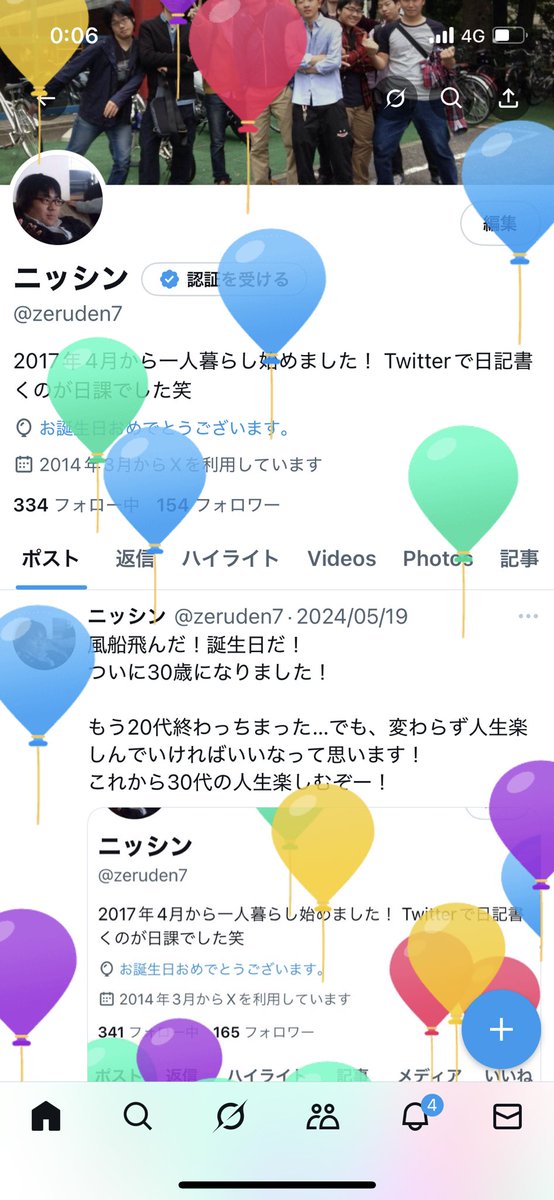 zeruden7's tweet photo. 風船飛んだ！誕生日だ！
30歳が終わって31歳になっちゃった…笑

今も人生楽しんでる気はしますが、これからももっと楽しんでいけたらなとは思います！！ https://t.co/magR6XZ5Su