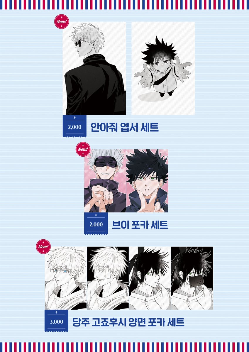 [신랑측13/경찰아저씨여기예요] 고죠후시 온리전 선입금 안내
⏰~2025/5/22 23:59 

하기 굿즈 외 재고 소량 가져갑니다. 🥹🥹

📝굿즈폼 * 현장수령 폼입니다.
witchform.com/deposit_form.p…

<a href="/okhafficial/">OKHA / 오까</a>