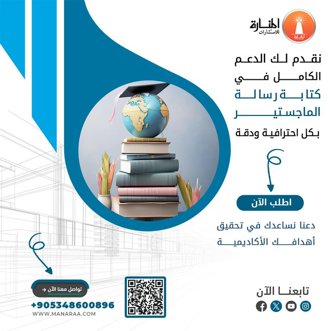 خدمات البحث العلمي tweet media