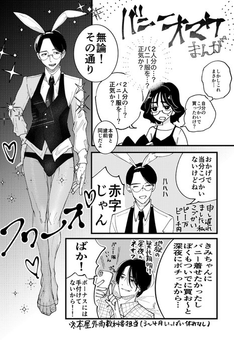 描きやすすぎるこの夫 